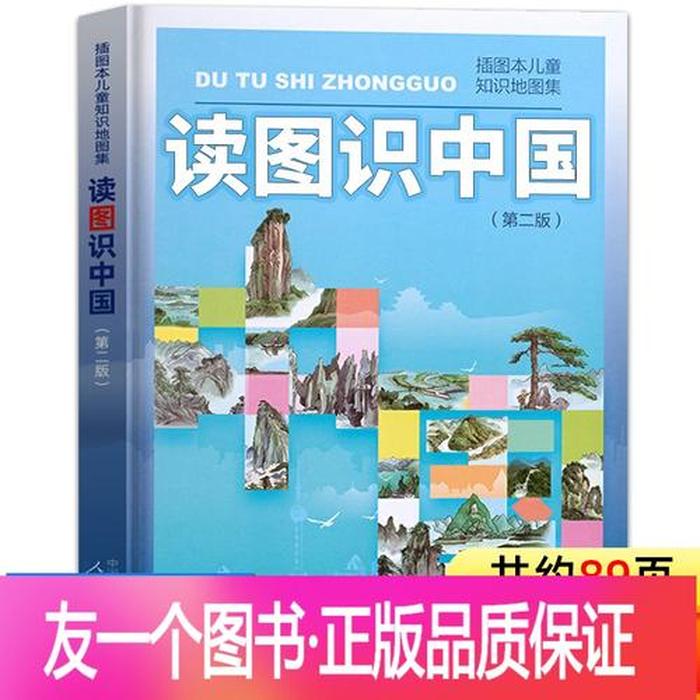孩子必知的中国知识书籍有哪些、关于教育孩子的书籍有哪些