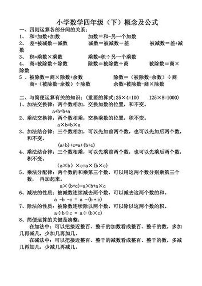 知识的内涵与外延数学 - 数学知识的概念