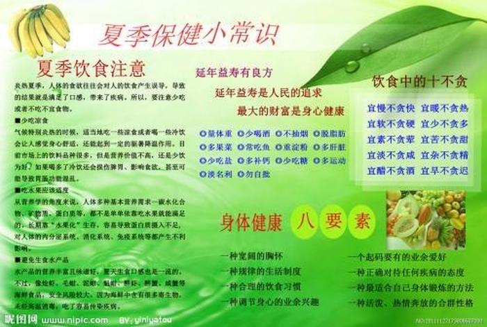 每日一个健康小知识视频 朋友圈每日健康小知识