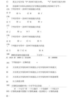 计算机常用基础知识大全 - 计算机基础知识题库