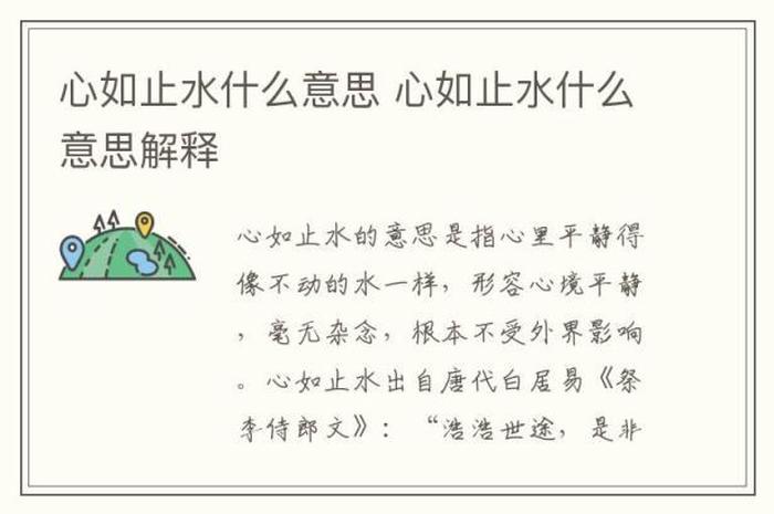 知识的意思是什么解释 解释