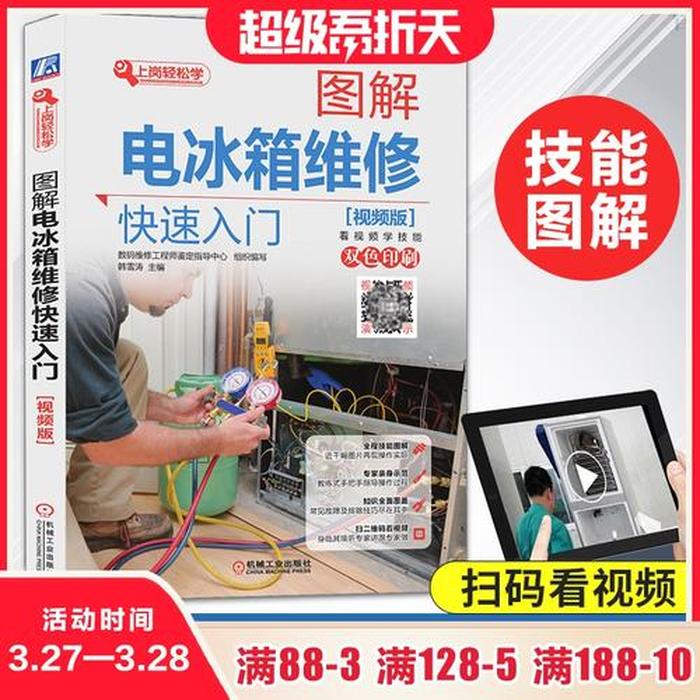 生活维修小窍门，自学维修