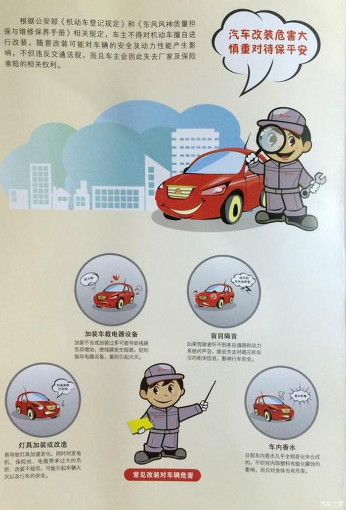 每日一个小知识生活小妙招 用车实用功能小知识