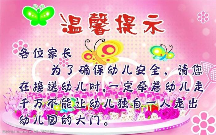 生活小贴士图片，温馨提示生活小常识