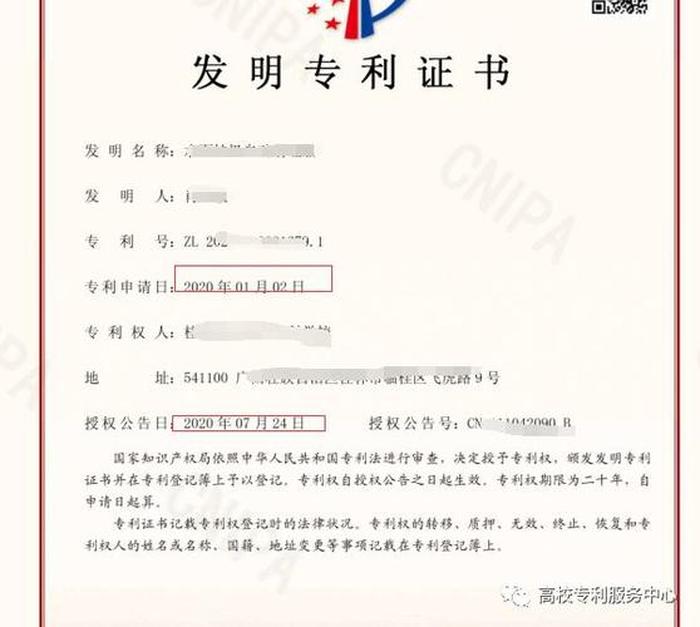 国家知识产权专利网官网查询 - 中国及多国专利审查信息查询系统