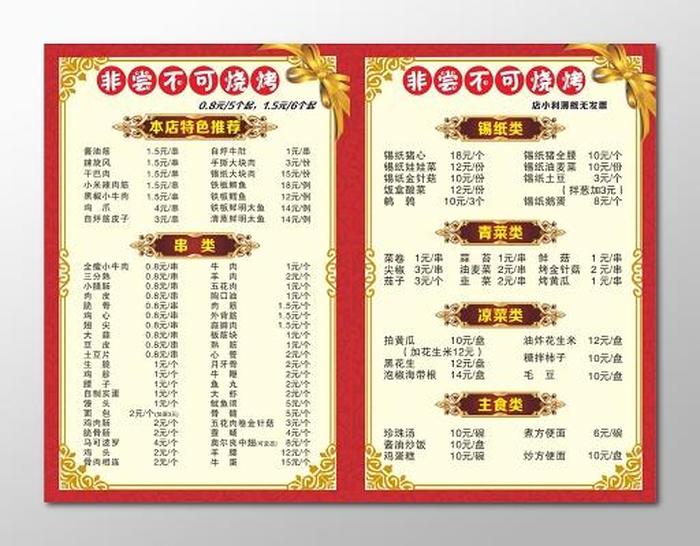 做菜知识技巧文案 - 菜谱文案