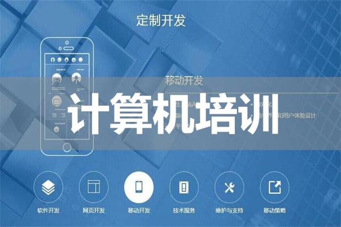 计算机入门学什么课程 - 计算机培训