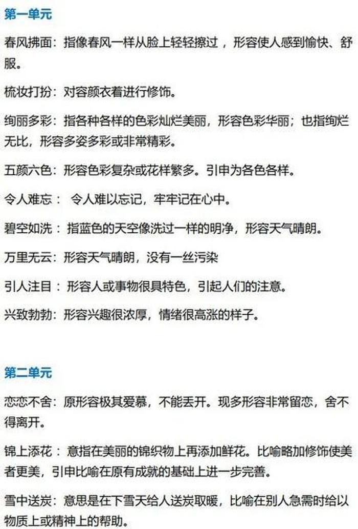 知识的意思是什么解释 解释