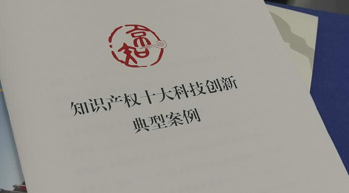 知识产权十大案例一般在哪发布 - 知识产权著名案例