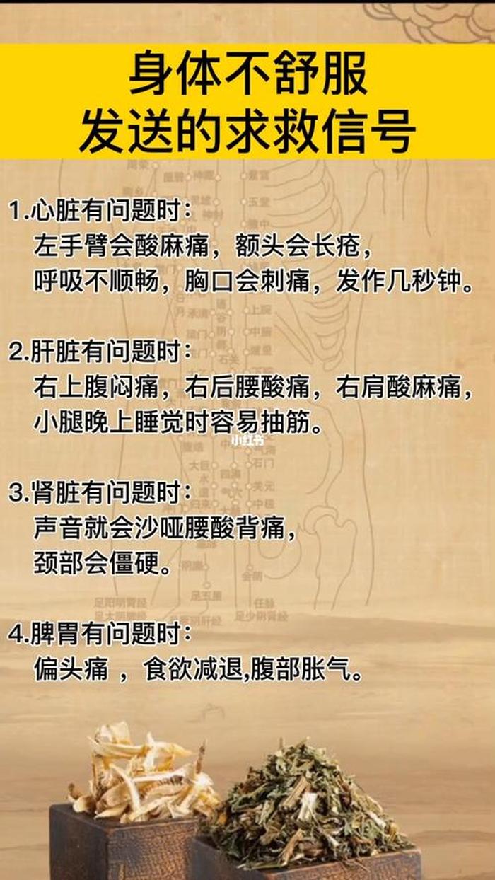 维护人体健康的小知识简介，关于人体的科学知识