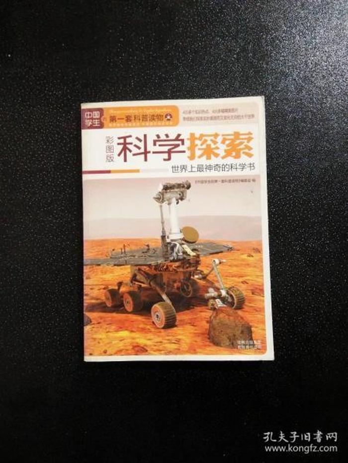 科普知识书籍有哪些；著名的科普类书籍