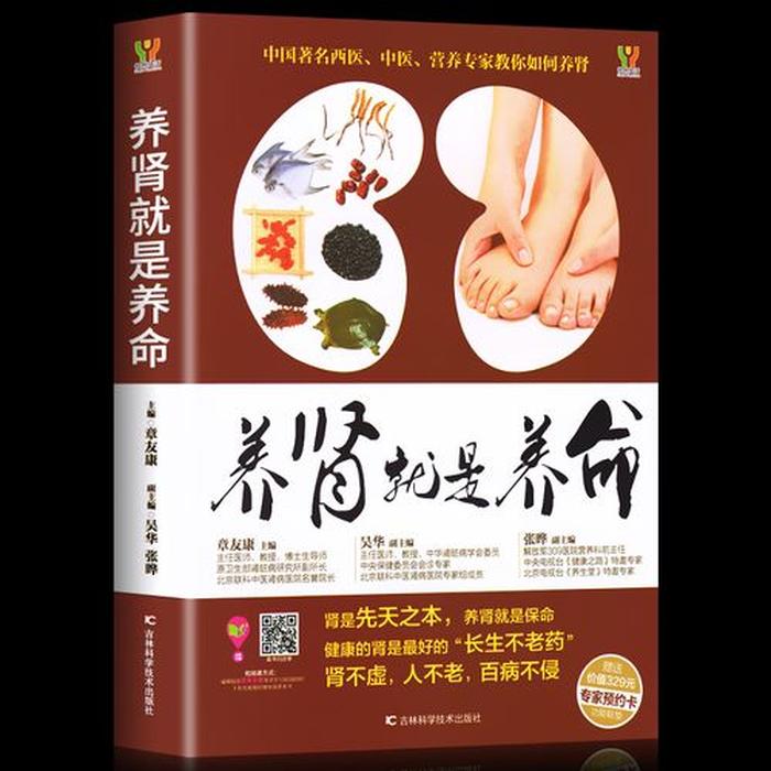 健康养生知识大全书；养生方法