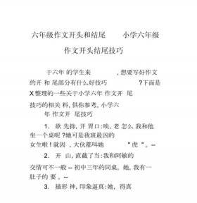 知识的含义作文，作文开头