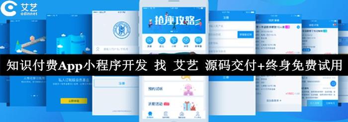 知识付费app招募 得到app