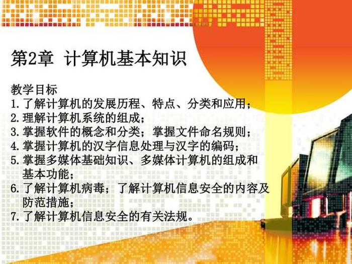 学计算机入门基础知识重要吗 - 学计算机的基础知识