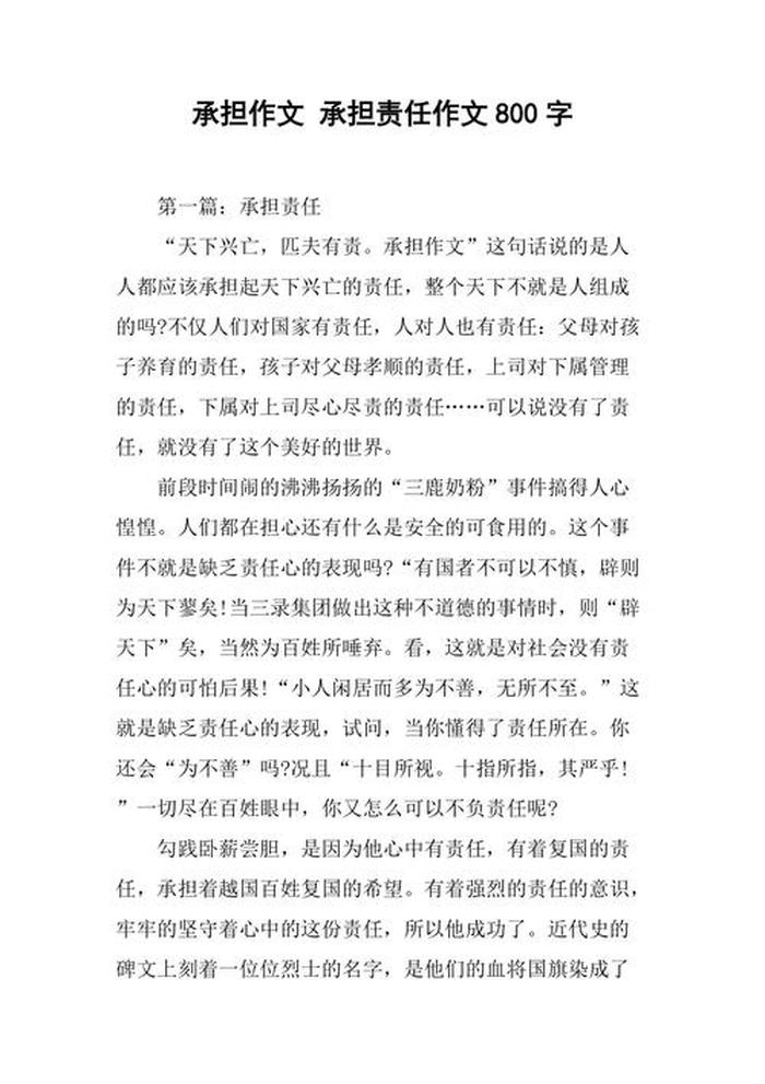 知识对人的重要性作文800；知识的重要性作文800字