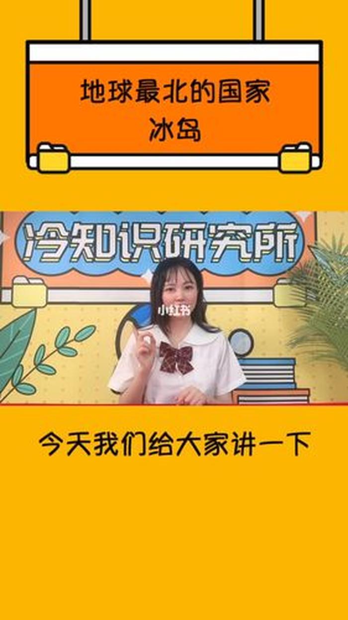 网上的冷知识怎么制作；冷知识视频怎么制作