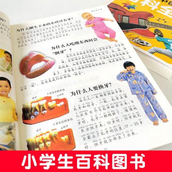 少儿百科知识常识简短；适合三年级的少儿百科知识