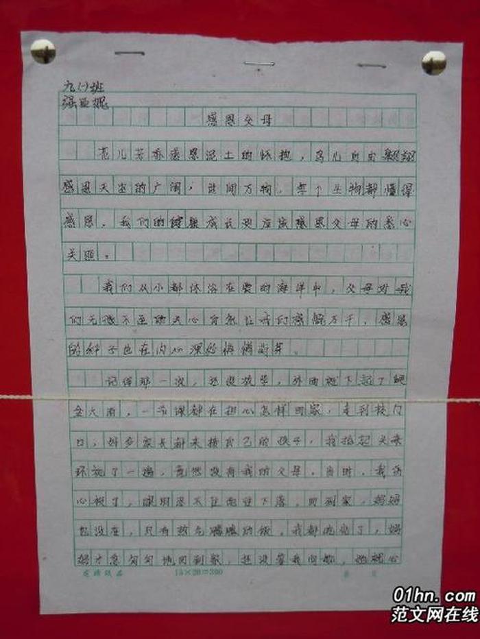 1000个字 一千个最简单的字
