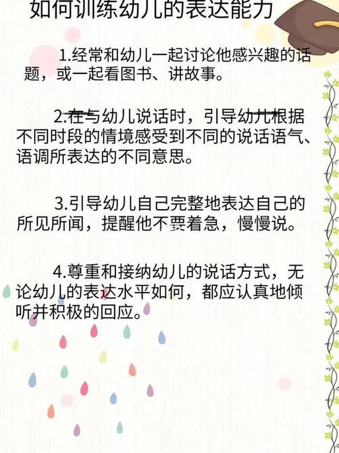 每天一个育儿小知识 图文、育儿知识大全100篇免费