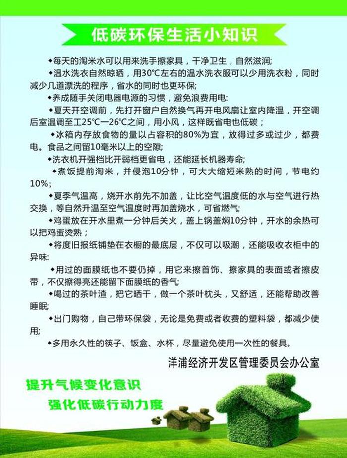 生活小知识200字 - 小知识大全300个