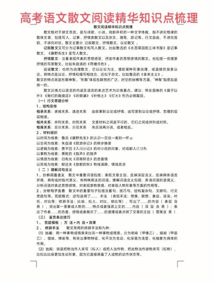 知识的意思是什么意思，知识怎么解释