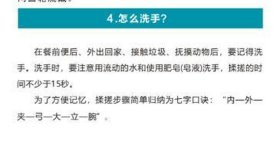 科普生活小知识大全；科普小知识200字左右