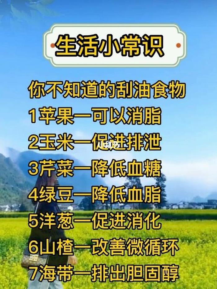 日常生活常识有哪些方面，什么叫日常生活