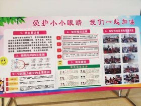 近视防控科普知识 保护视力的建议十条