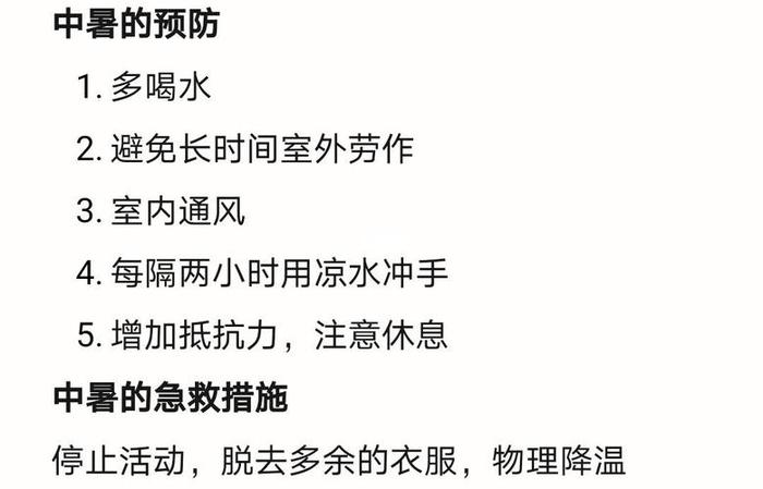 每日医学小知识内容简短 医学小知识科普