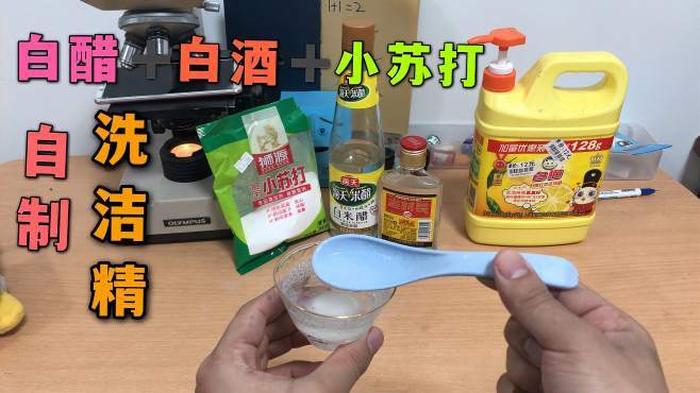 小苏打+白醋+洗洁精 白醋加小苏打有什么作用