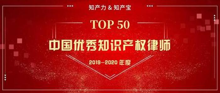 知识产权律师发展前景；知识产权前景和趋势