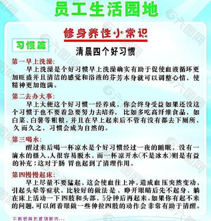 10个生活小妙招图片、生活小常识图片可爱