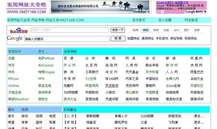 中国知识网站大全 各种知识都有的网站