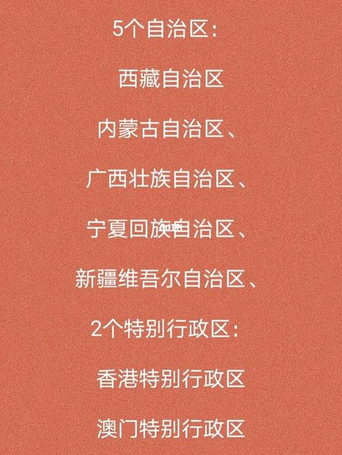 中国的基本常识大全 小学生必知的祖国常识