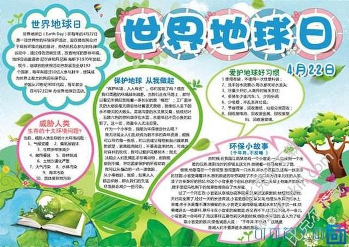 关于地球的小知识小资料文字 - 关于地球的小知识要简单