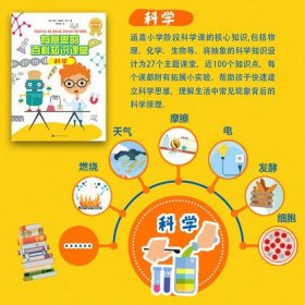适合幼儿的百科知识、幼儿趣味百科知识大全