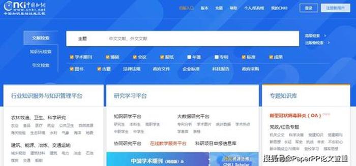 最权威的百科网站、什么网站最有权威