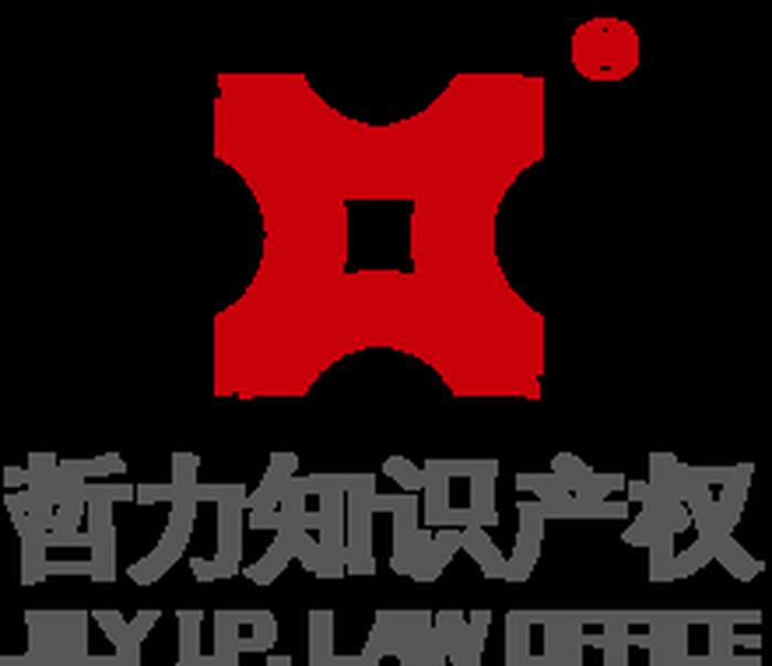 十大知识产权公司排名中国 十大知识产权公司排名