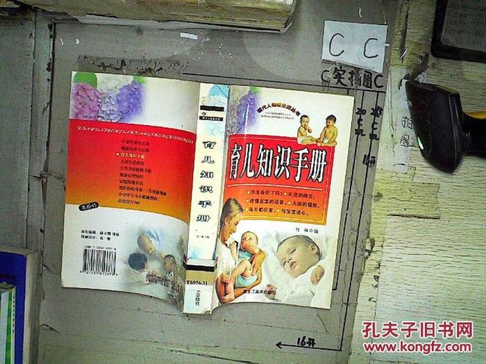 育儿知识大全书 - 什么时候开始看育儿书