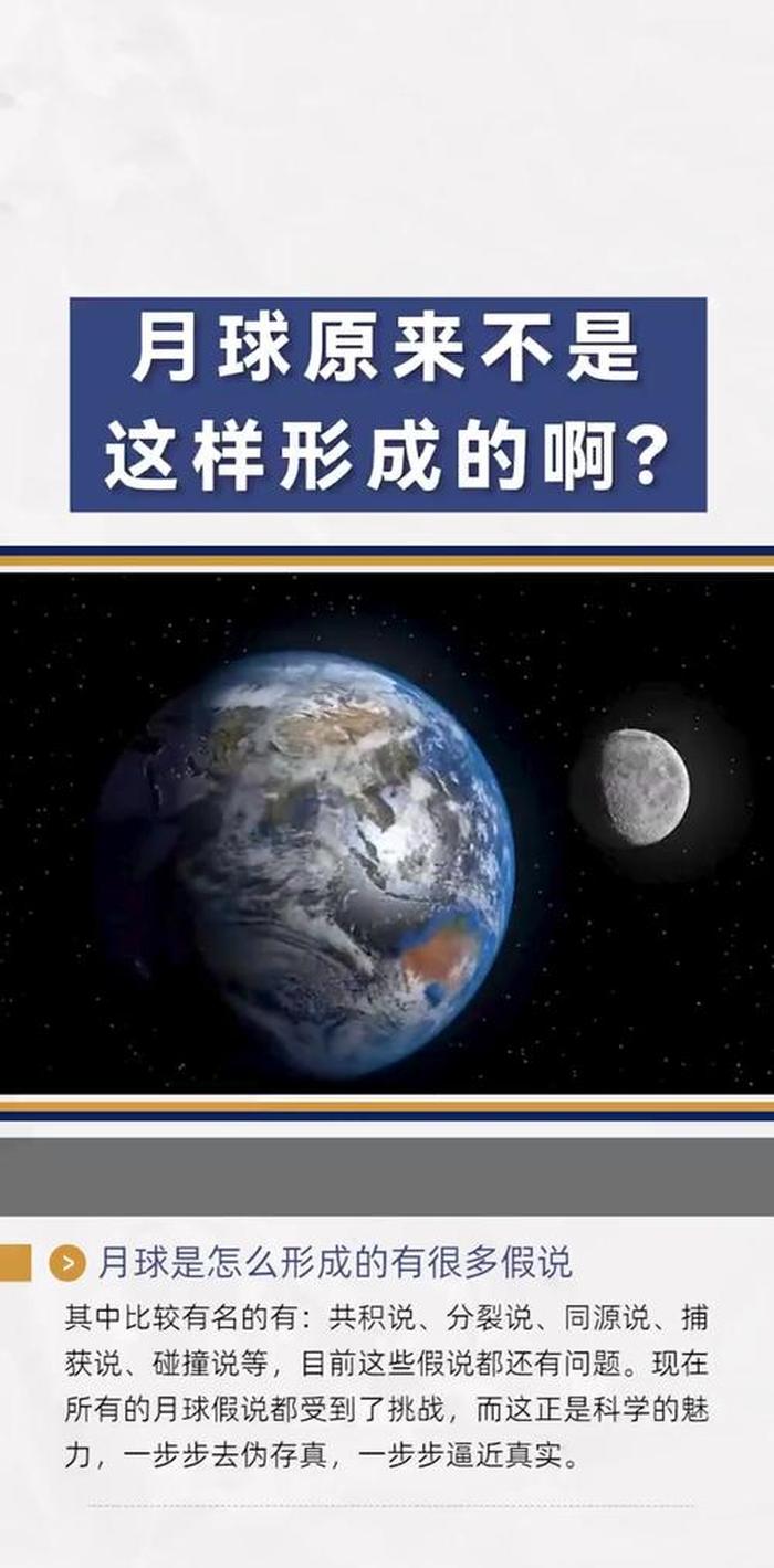 趣味科普知识视频；天文科普知识视频