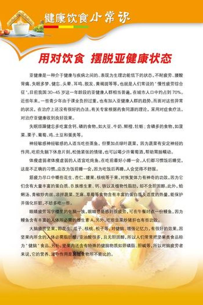 中国的常识知识大全 - 日常常识知识大全