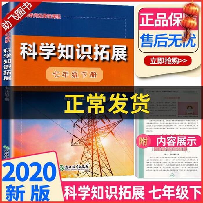 科学百科知识大全下载；科学资料大全