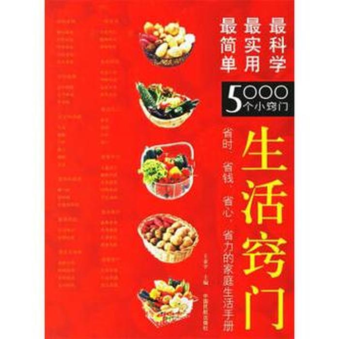 生活小窍门500妙招 简单生活小窍门100妙招