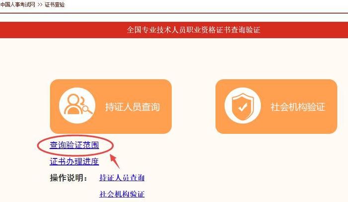 知识产权师报名官网 - 中国人事考试网知识产权师