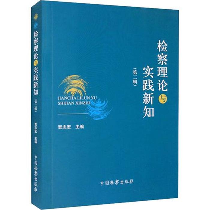 书本知识作用到实践中的经历 书本知识与实践相结合