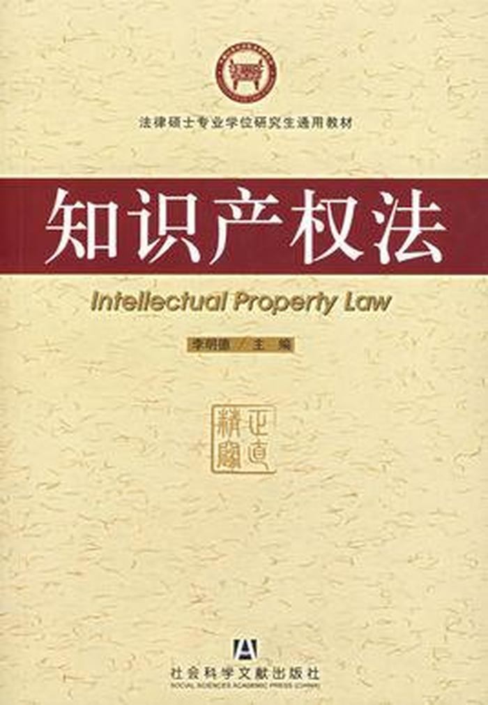 知识产权的有关法条 关于知识产权的法条