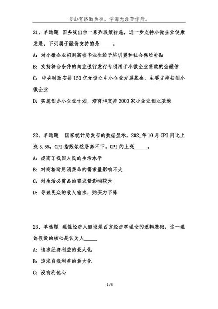 基本生活常识题库、生活常识知识答题题库