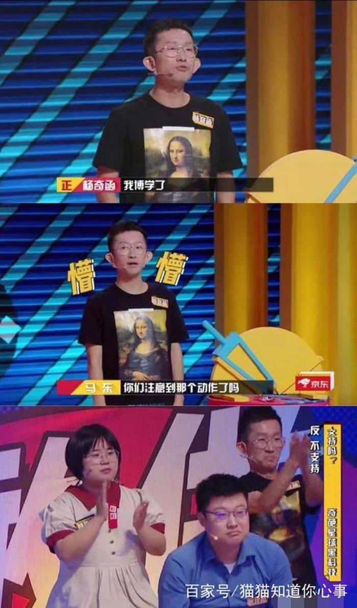 杨奇函知识共享金句 - 奇葩说杨奇函金句