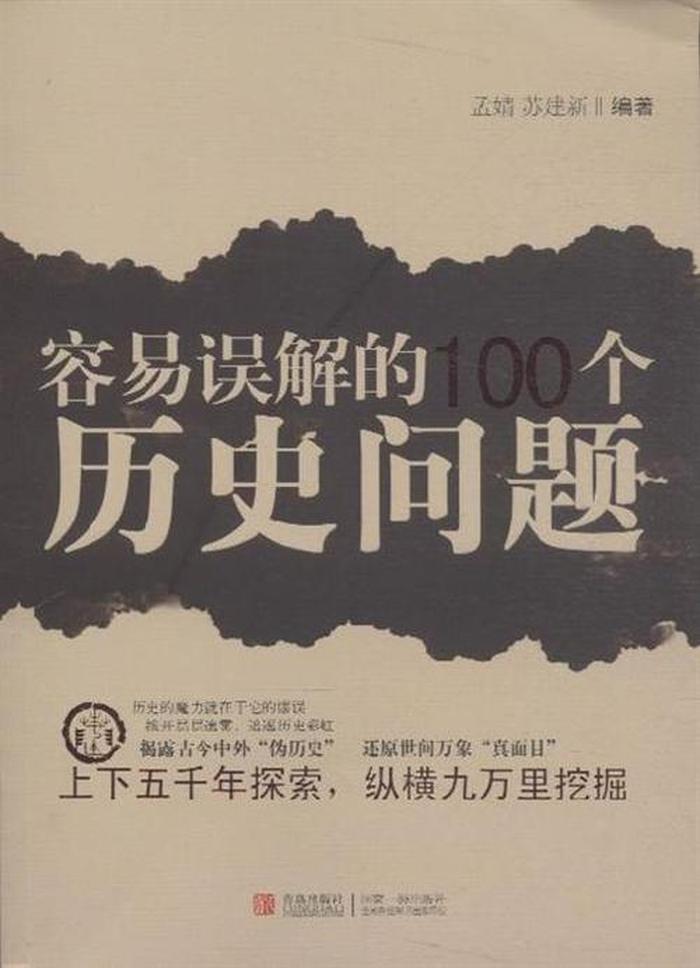 100个被误解的常识是什么，人们一直误解的常识